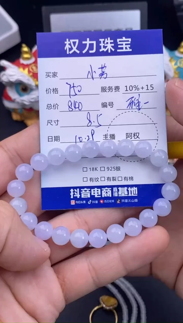 颈饰未镶嵌翡翠?*芳寄售不退换