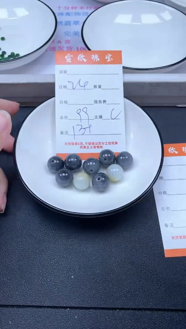 颈饰未镶嵌翡翠雪欣散珠定制diy