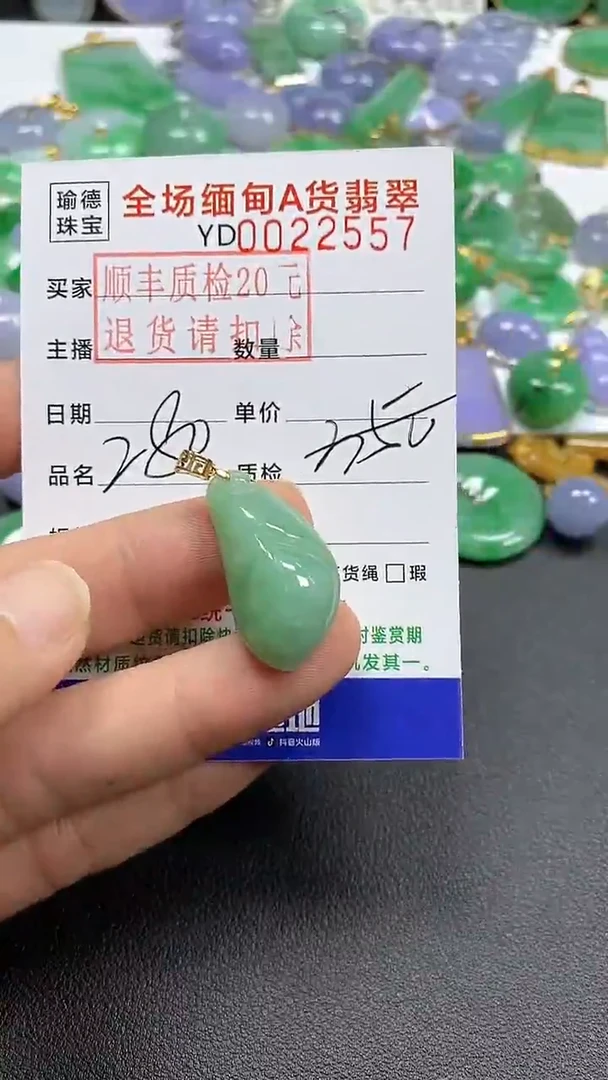吊坠(不含链)18K金镶嵌翡翠玉兰花