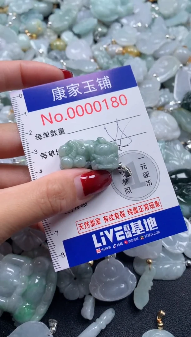 颈饰未镶嵌翡翠180