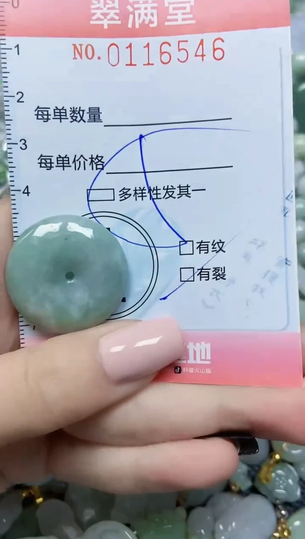 【闪购商品】翡翠颈饰未镶嵌闪购0116546