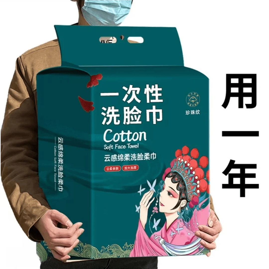 【新人专享】洗脸巾悬挂式一次性干湿两用加厚加大擦脸棉柔巾送挂钩