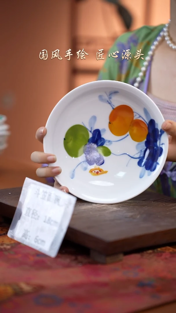 陶瓷景德镇高温釉中彩斗笠面碗直径18高6