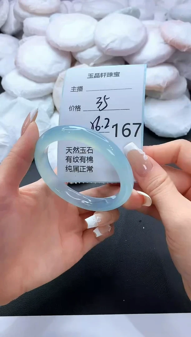 手镯玛瑙/玉髓未镶嵌167