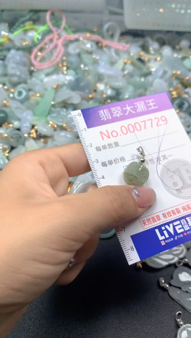 颈饰未镶嵌翡翠7729