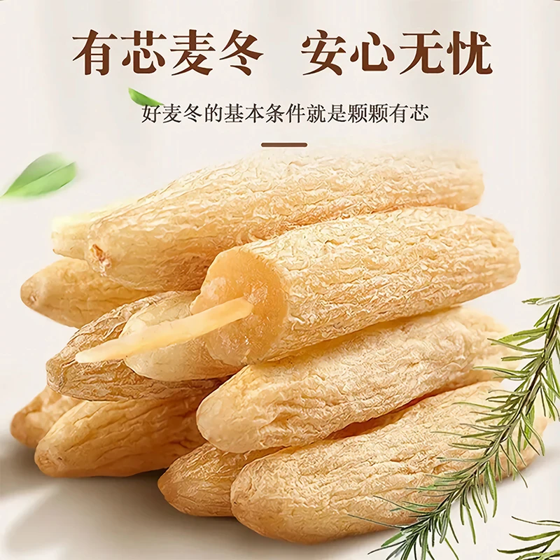 正宗四川绵阳川麦冬无硫精选麦冬新货无硫玉竹枸杞泡水