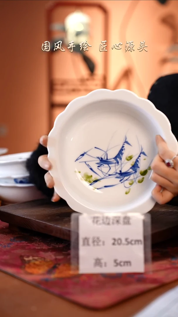 陶瓷景德镇高温釉中彩花边深盘直径21高5.5
