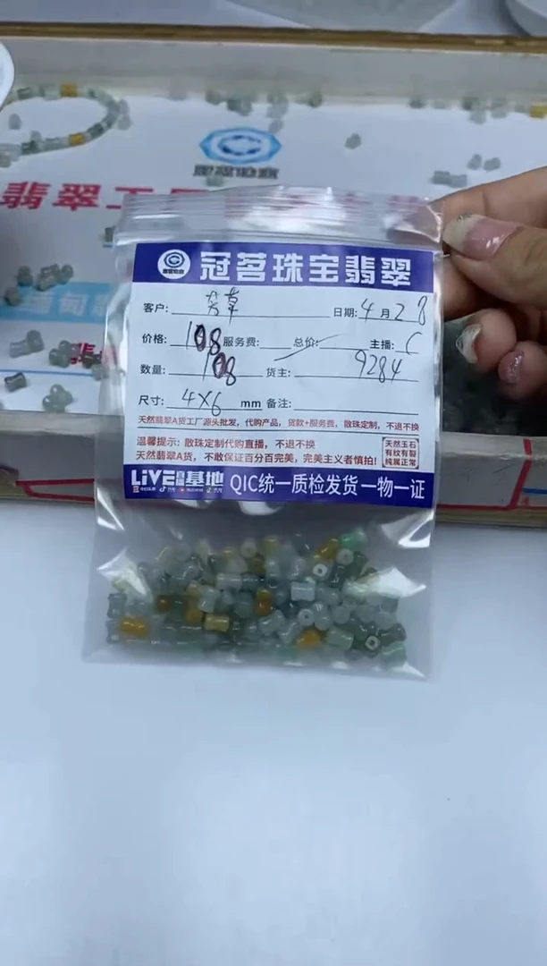 手饰翡翠未镶嵌翡翠 绿小蛮腰 4*6mm