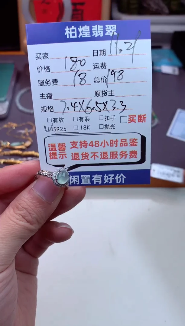 银S925镶嵌戒指翡翠天然a货翡翠多样性发一件-戒指