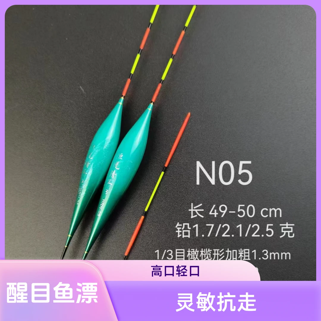 醒目高灵敏轻口鲫鱼漂纳米材质适用于野钓大号夜光漂专用用品黑坑