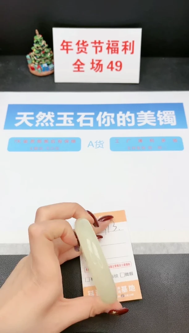 【闪购商品】石英质玉手镯未镶嵌113