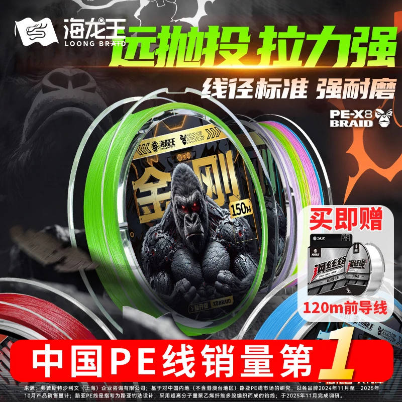 海龙王【金刚大师版】8编超顺滑远投海钓耐磨0吸水不涨号路亚pe线
