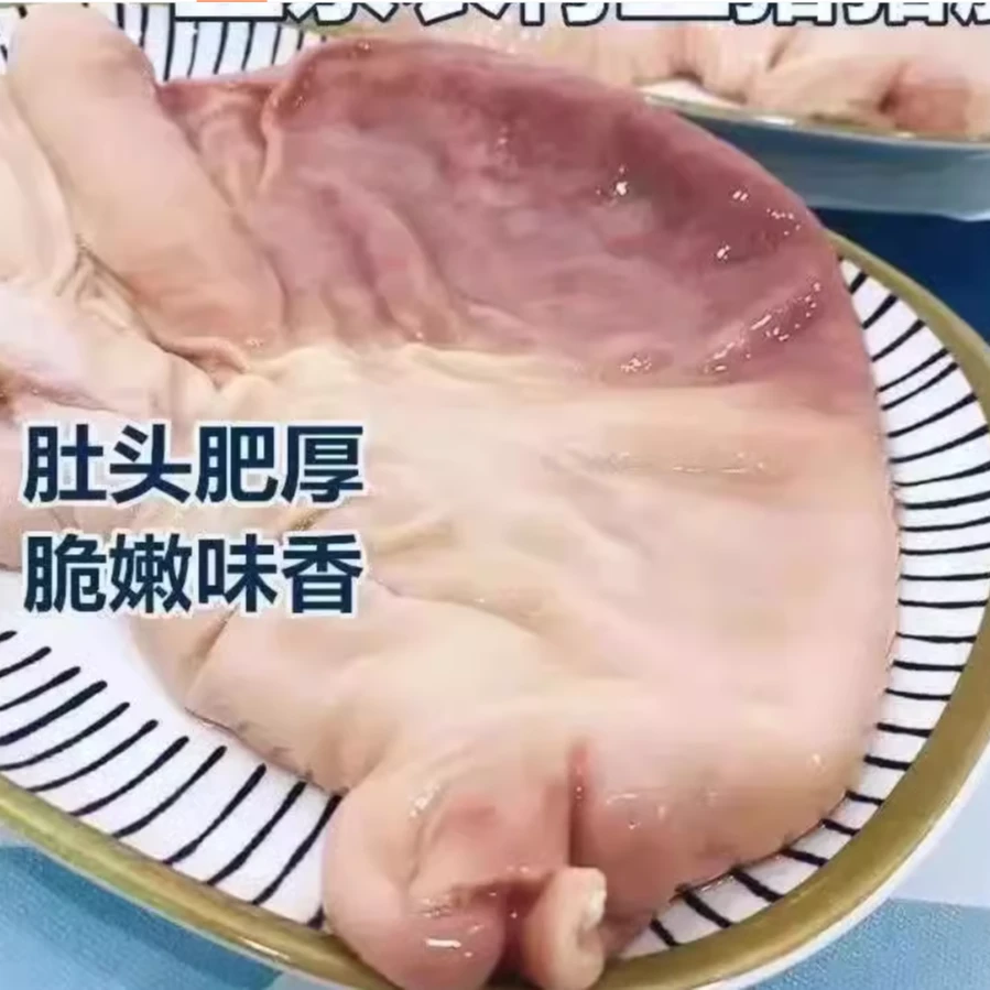 【顺丰包邮】土黑猪 2个猪肚