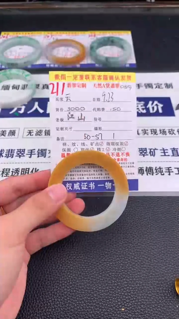 未镶嵌定制翡翠云*211#手镯定制链接
