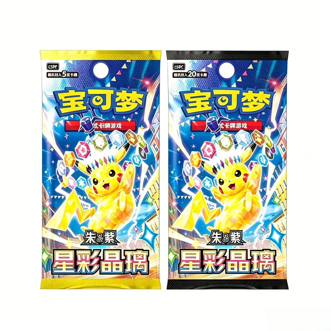 【代拆】宝可梦简中福利玩法组队