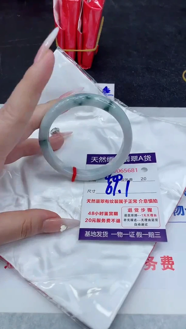 【闪购商品】翡翠手镯未镶嵌888888888888