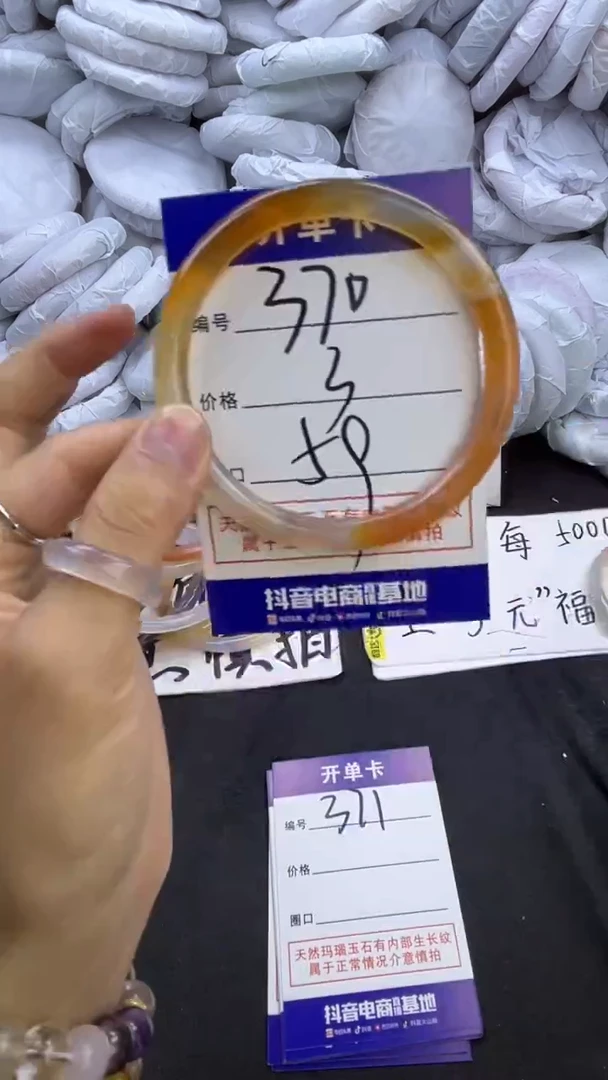 玛瑙/玉髓手镯未镶嵌370