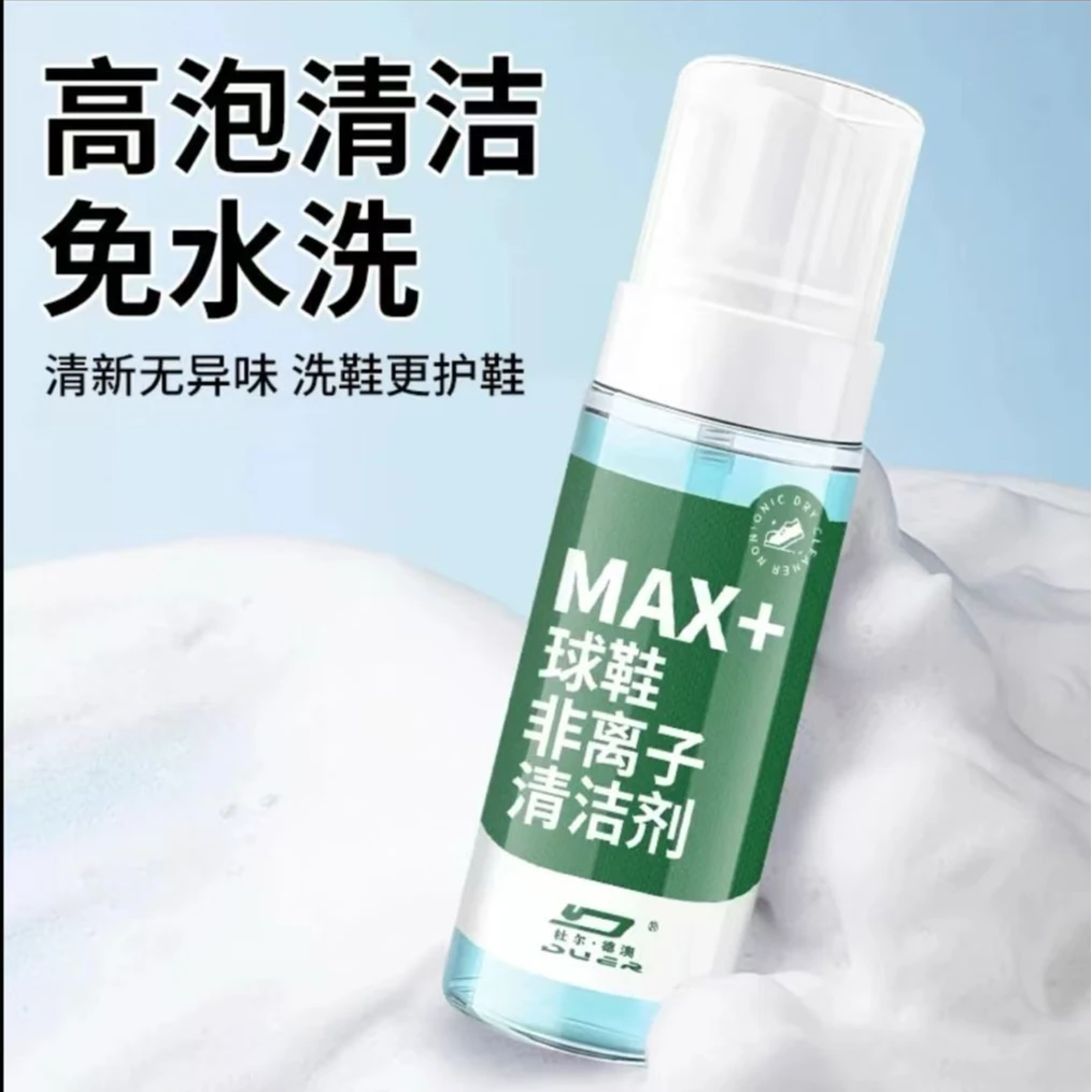 德尔杜澳球鞋非离子清洁剂
