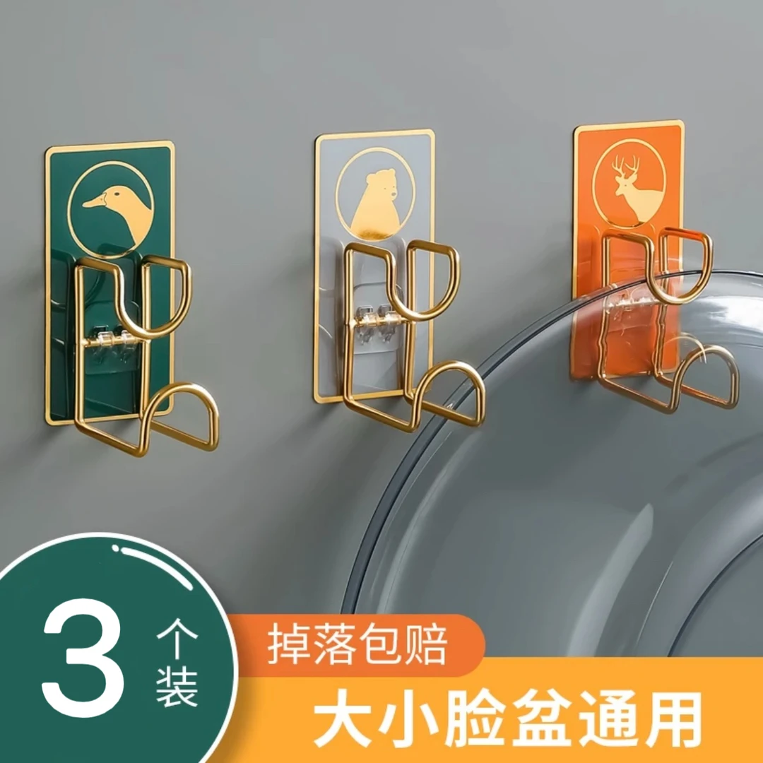 【抢！品质保证】免打孔脸盆挂钩，收纳脸盆菜盆整洁美观脸盆收纳架