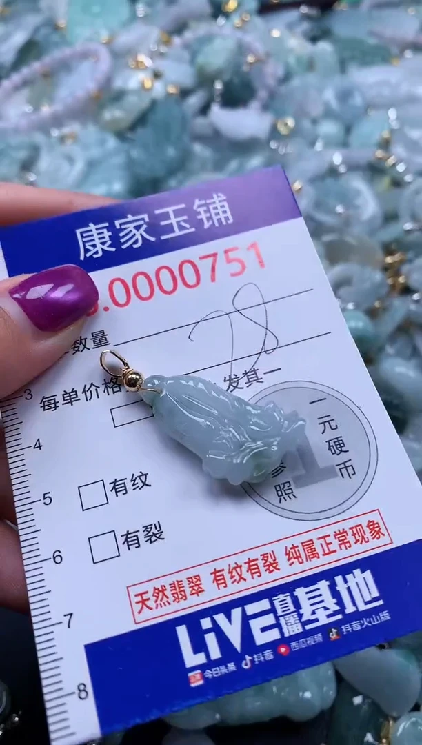 颈饰未镶嵌翡翠751