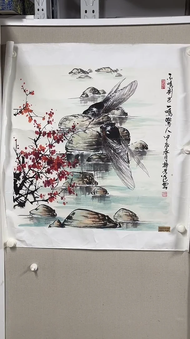 国画  坤藏文化- 75