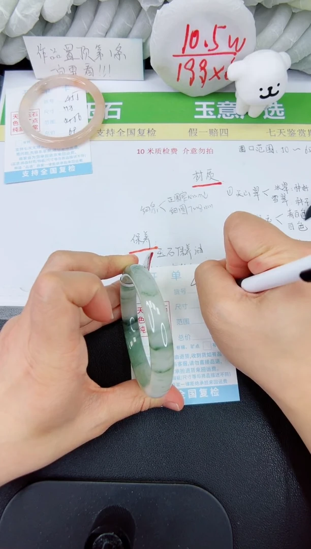 【闪购商品】石英质玉手镯未镶嵌456-60.2