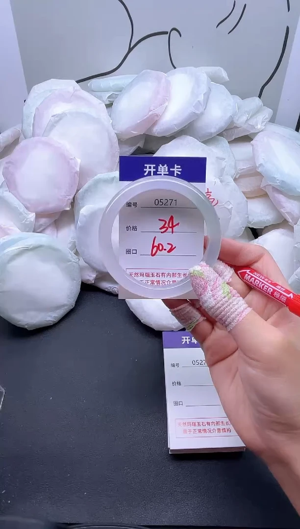 手镯玛瑙/玉髓未镶嵌5271