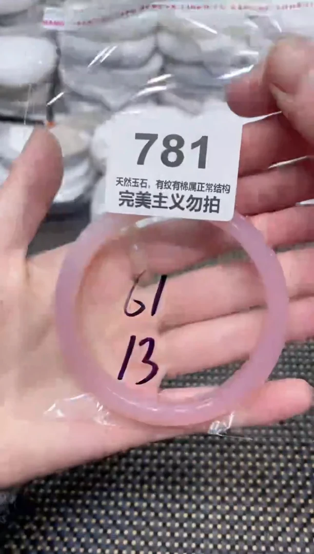 手镯玛瑙/玉髓未镶嵌61