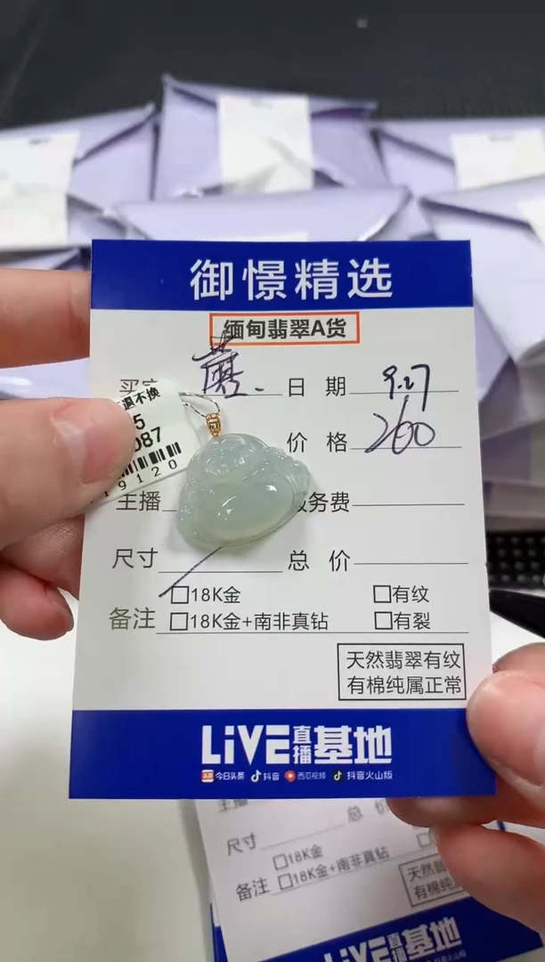 颈饰18K金镶嵌翡翠蘑****。64