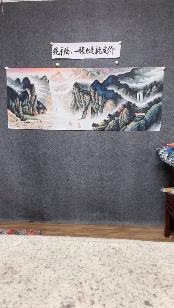 横款73号链接源远流长尺寸180*70