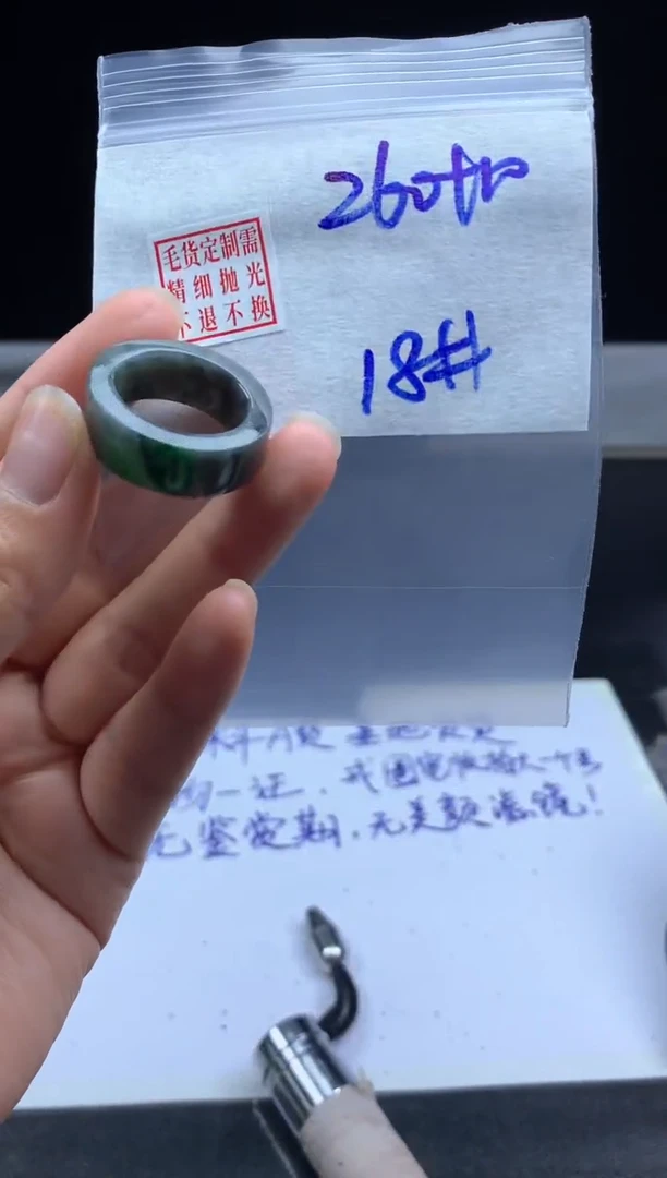 未镶嵌定制翡翠毛货需精细抛光戒圈 18#