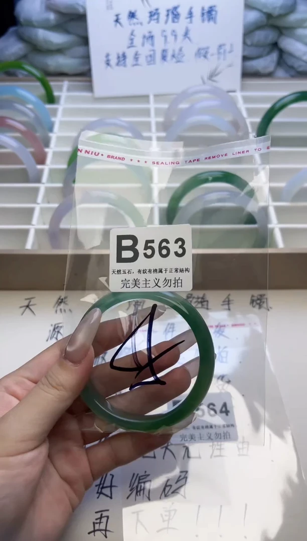 手镯玛瑙/玉髓未镶嵌55