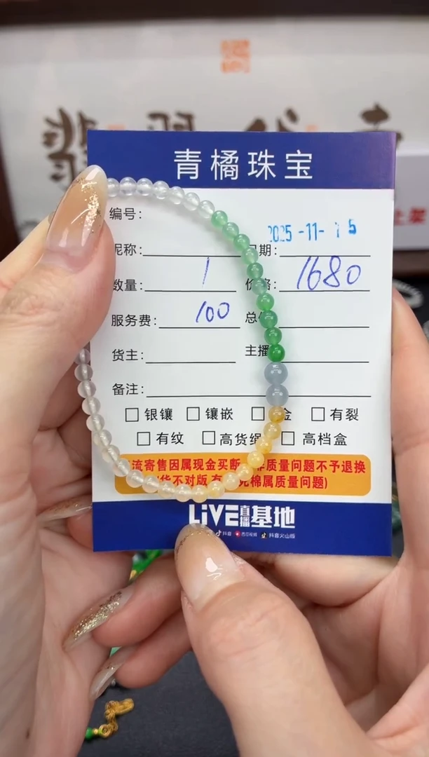 未镶嵌手链翡翠用****91115096