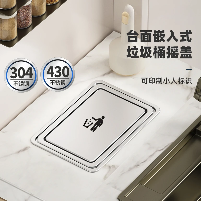 304不锈钢嵌入式台面垃圾桶盖子家用酒店商场卫生间洗手台摇翻盖