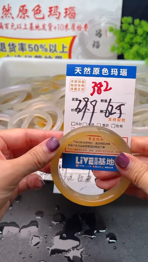 手镯玛瑙/玉髓未镶嵌382