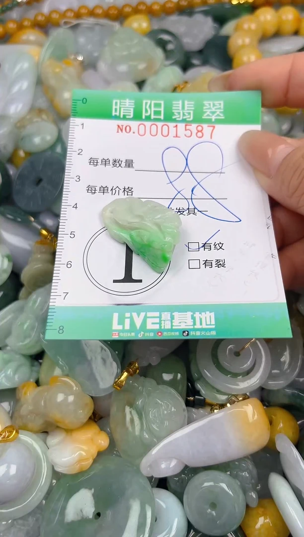 翡翠未镶嵌颈饰闪购0001587