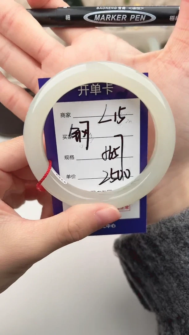 未镶嵌手镯和田玉微色差L15