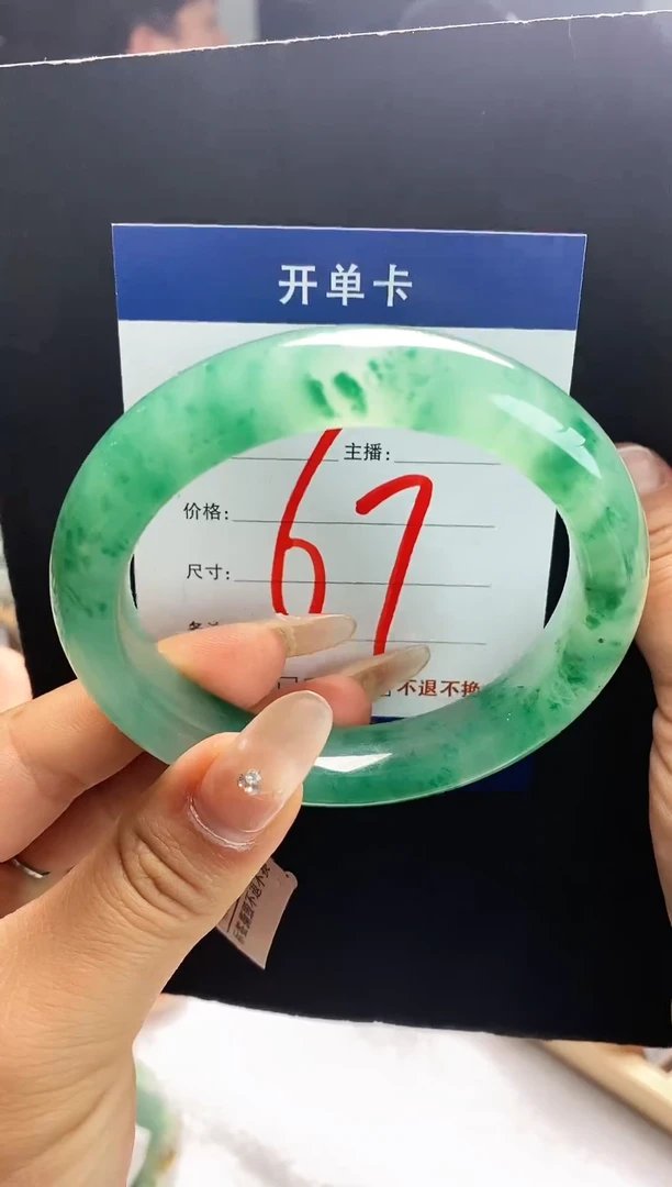 未镶嵌手镯石英质玉（非洲翠）6061