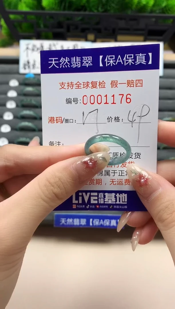 未镶嵌戒指翡翠天然 1176