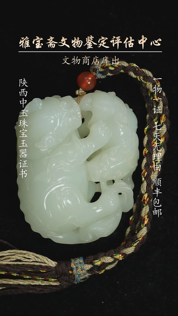 颈饰未镶嵌和田玉454545454545