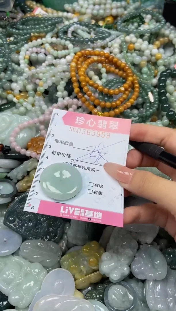 颈饰未镶嵌翡翠闪购0363959多样性发其一