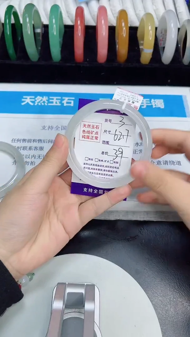 未镶嵌手镯和田玉3/62.6