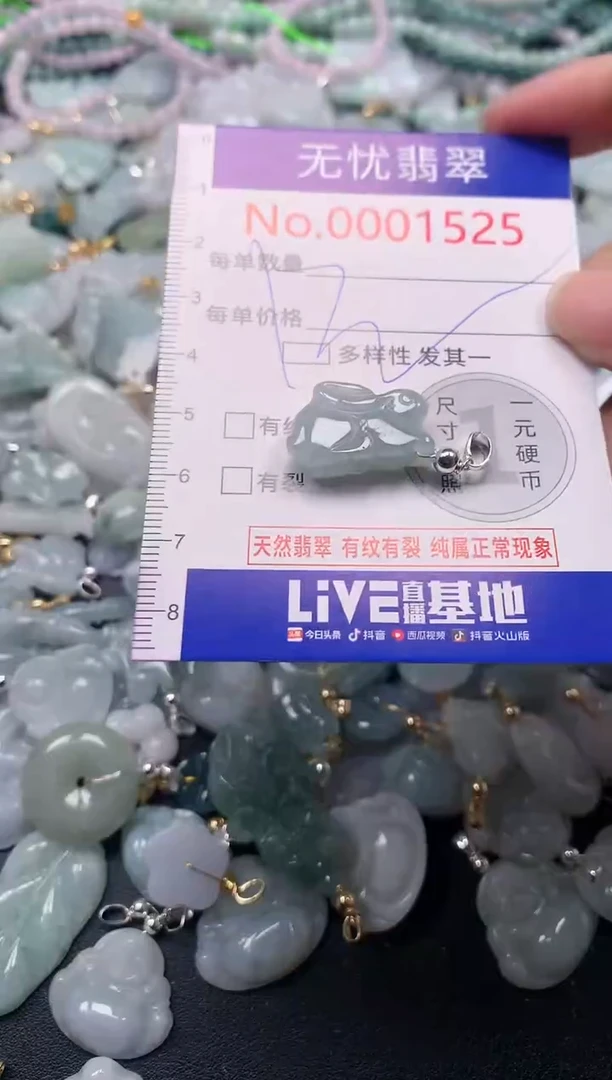 吊坠(不含链)未镶嵌翡翠1525