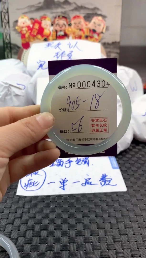 玛瑙/玉髓手镯未镶嵌905