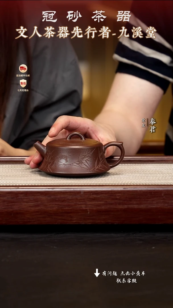 茶壶紫砂九溪堂壶s9