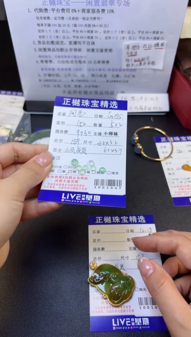 翡翠散珠ZYZB-1001047