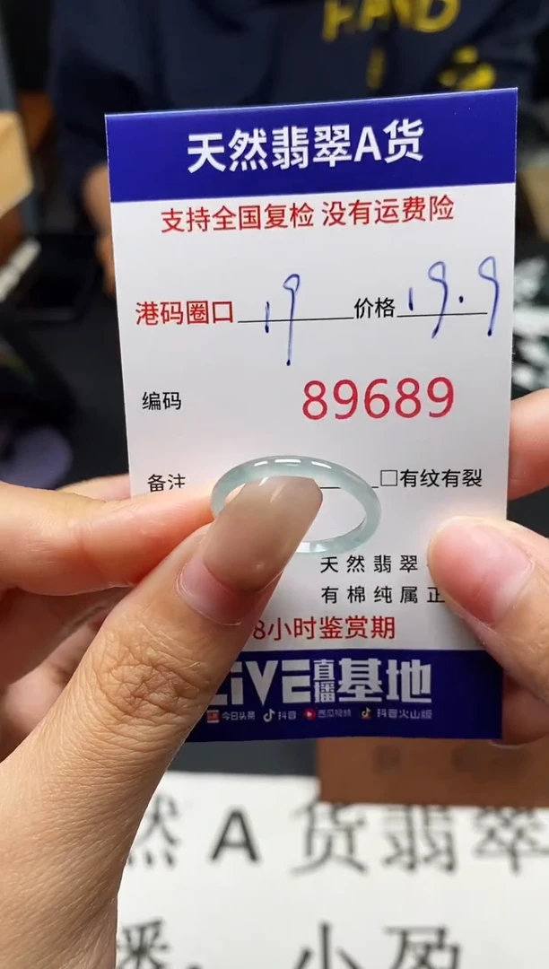 未镶嵌戒指翡翠天然A货翡翠9689