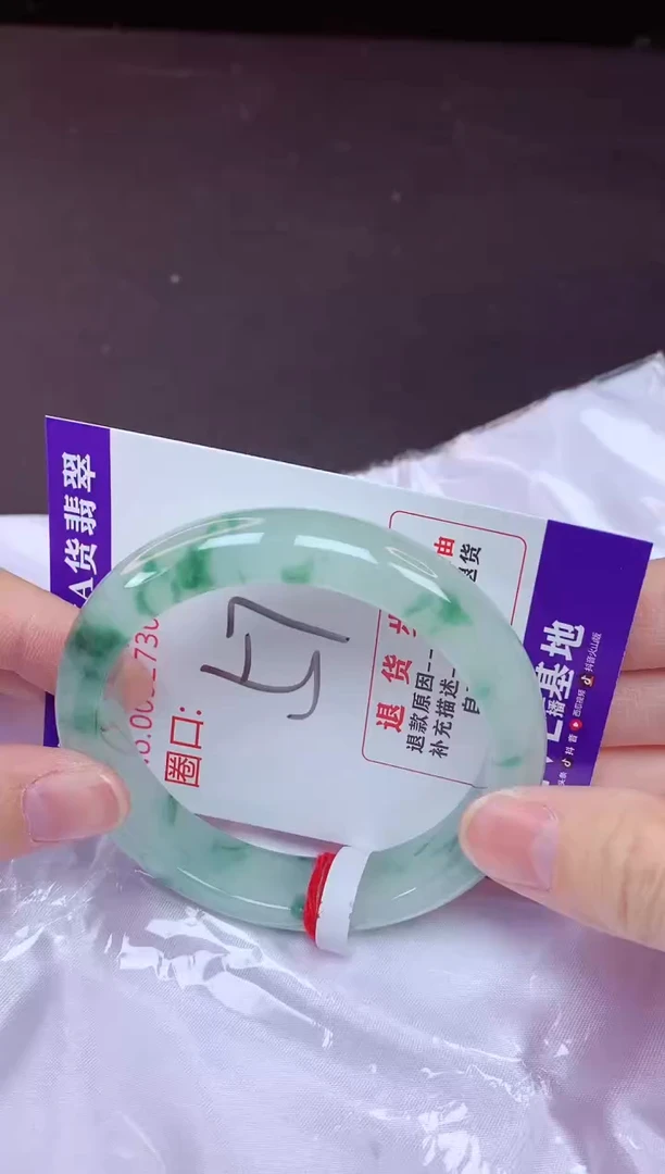 未镶嵌手镯翡翠57（7天无理由退换 ）