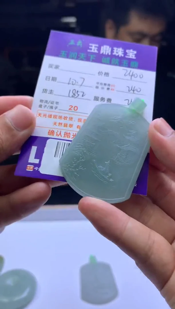 未镶嵌定制翡翠爷****.F04000769