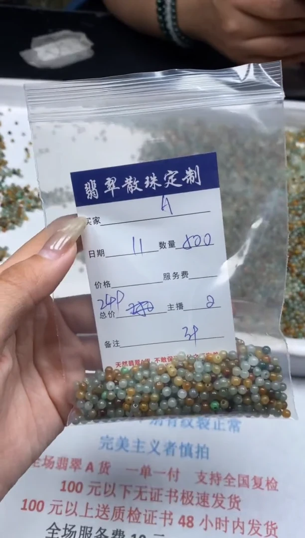 【闪购商品】翡翠颈饰未镶嵌贞城散珠批发DIY